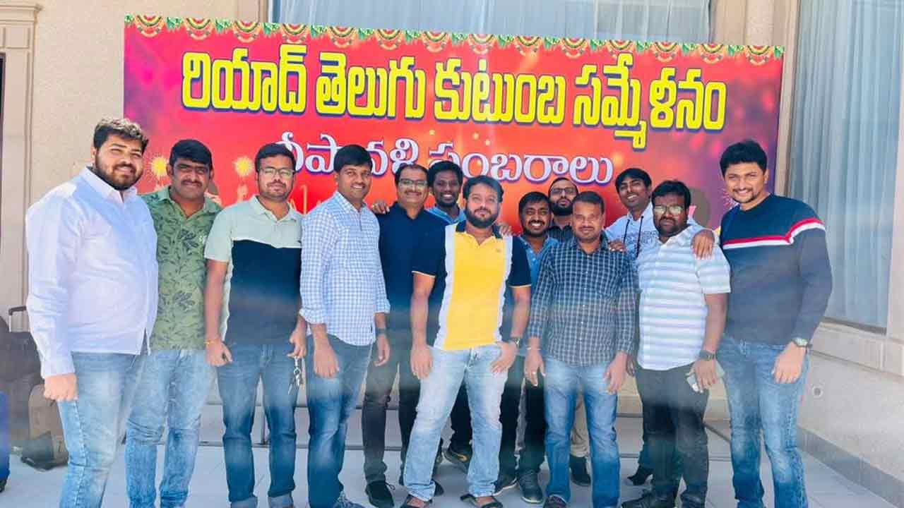NRI: రియాధ్‌లో తెలుగు ప్రవాసీల దీపావళి వేడుకలు